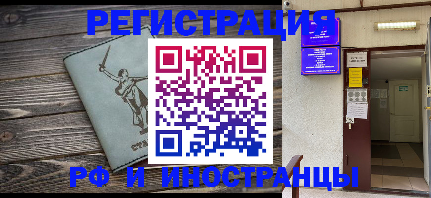 прописка для кредита в Туле