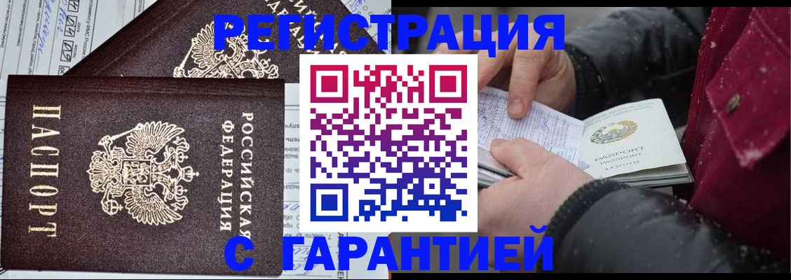 временная регистрация 2025 в Туле