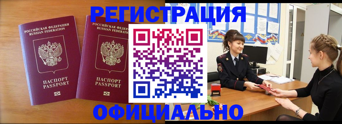 прописка в квартире в Туле